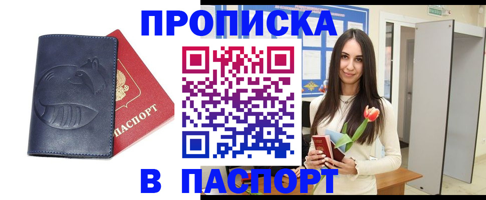 регистрация в Лабытнанги