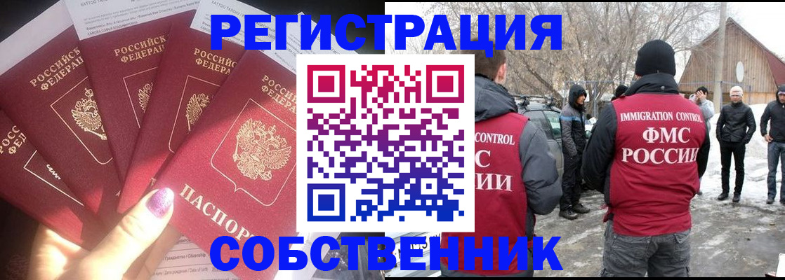 временная регистрация в квартире в Лабытнанги