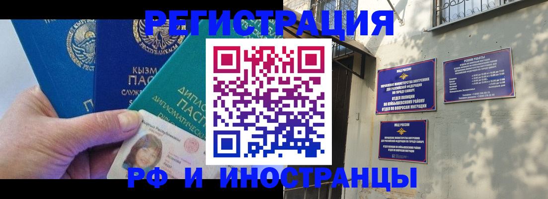 временная регистрация поиск в Лабытнанги